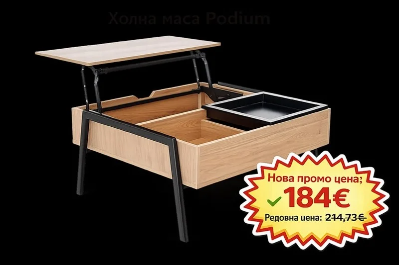 Холна маса PODIUM натурално/черно